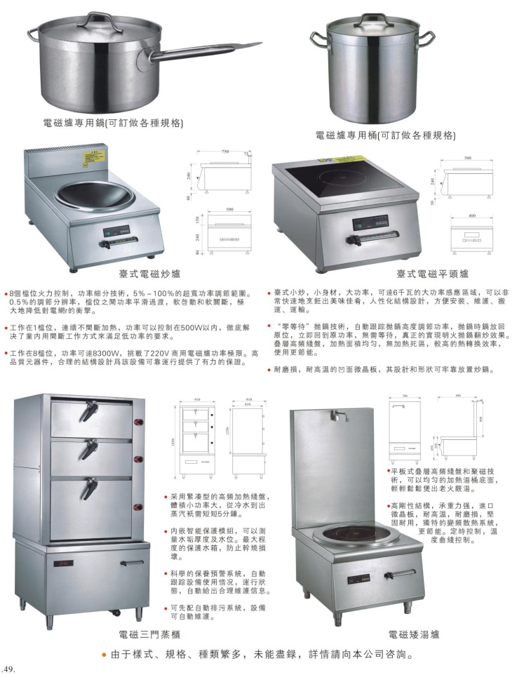 电磁炉产品