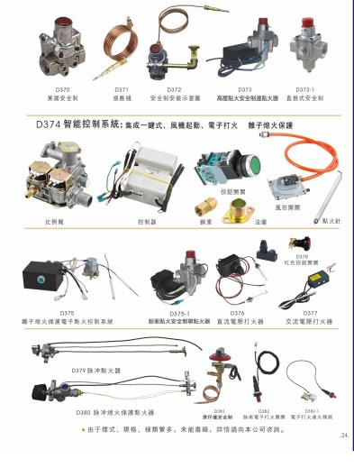 厨房设备常用零部件